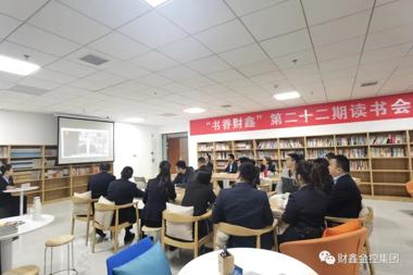 【書香?財鑫】不讀書的人只過一生，讀書的人過著5000種生活