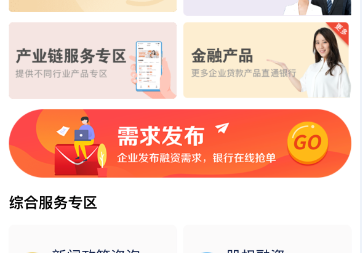 常德金融超市上線資本市場(chǎng)服務(wù)專版，為企業(yè)掛牌上市“答疑解惑”