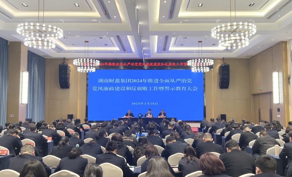 會(huì)議現(xiàn)場