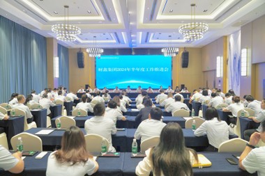 奮力拼、勇于闖、敢作為！財鑫集團(tuán)召開2024年半年度工作推進(jìn)會
